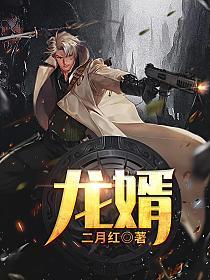 护花龙婿51 -80集(大结局)