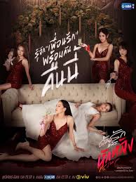 爱与背叛第06集