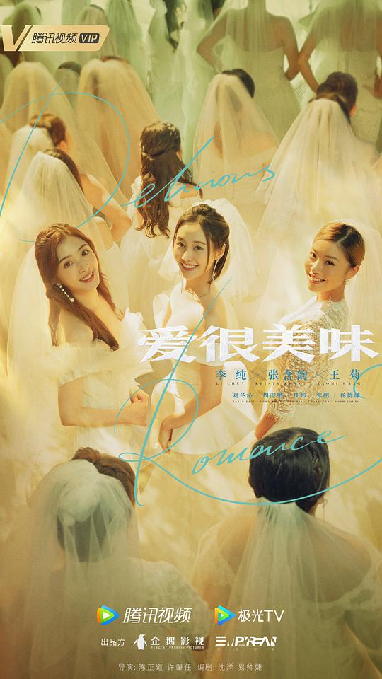 爱很美味(全集)